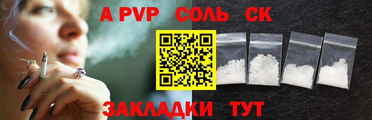 Alpha-PVP крисы CK  A-PVP Crystall  Alfa_PVP кристаллы  Вход с VPN  Белореченск 