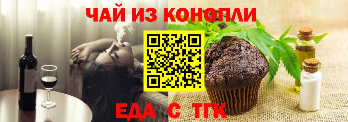 Cannafood конопля  Вход с VPN  Белореченск 