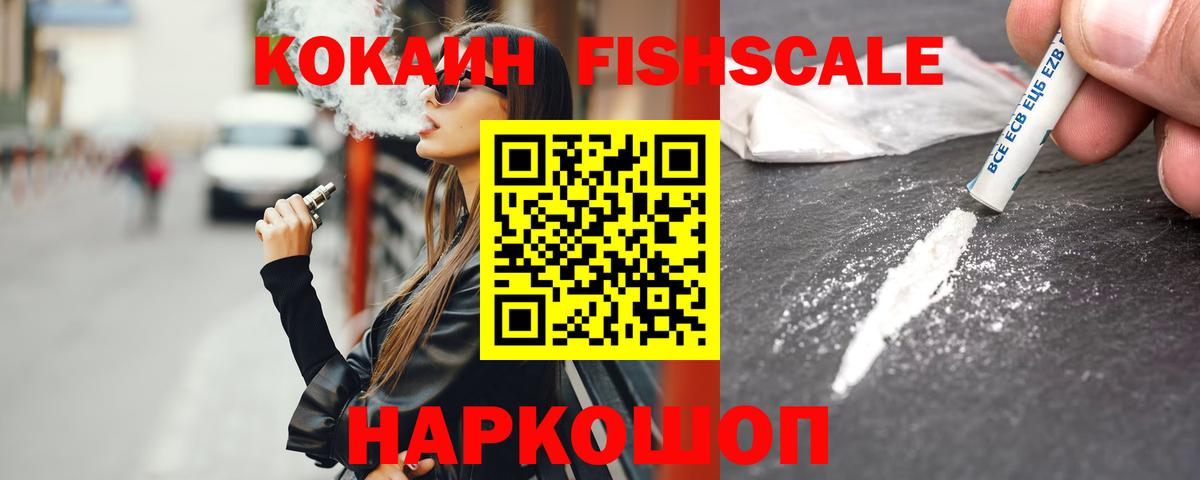 Белореченск  Кокаин Эквадор  Вход с VPN 