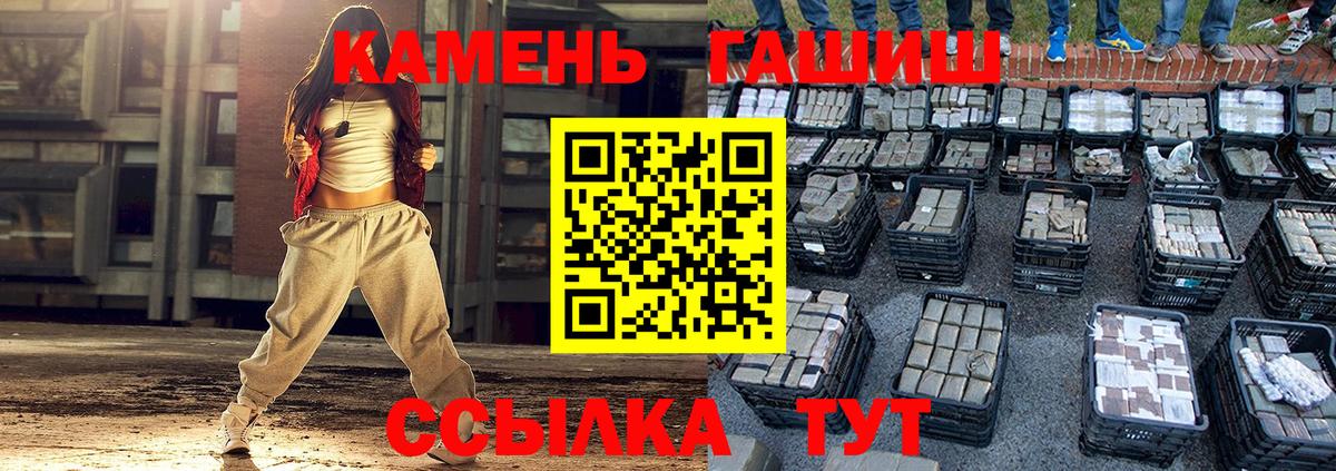 Белореченск  ГАШИШ гарик  ГАШИШ Ice-O-Lator  Вход с VPN 