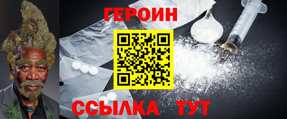 Белореченск  Героин Афган  Вход с VPN 
