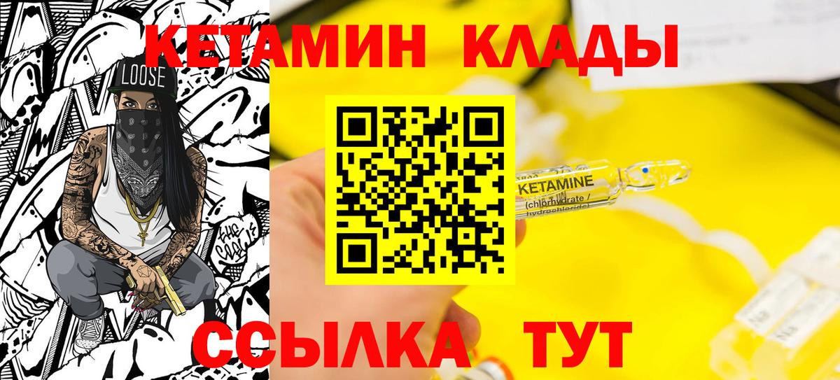 блэк спрут   КЕТАМИН ketamine  Вход с VPN  Белореченск 