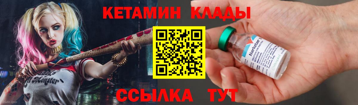 Кетамин VHQ Белореченск