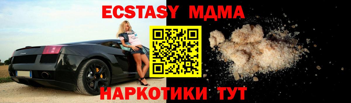 MDMA  Вход с VPN  Белореченск  МДМА crystal  MDMA crystal 