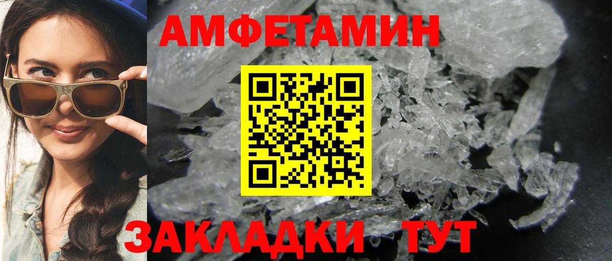 МЕТАМФЕТАМИН витя  Вход с VPN  Белореченск 