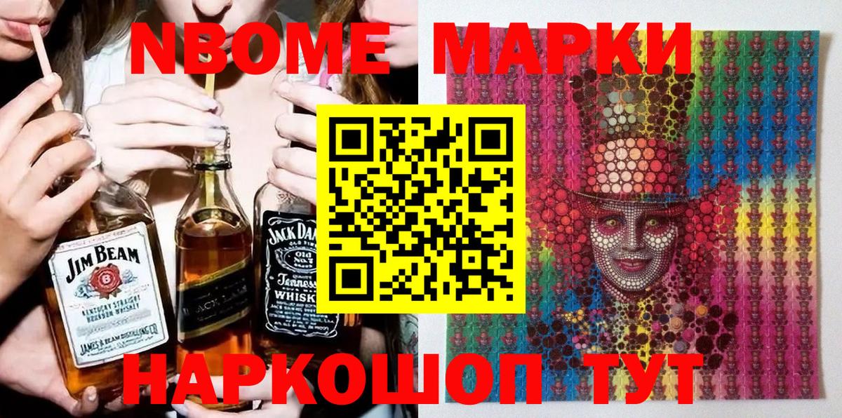 Марки N-bome 1500мкг  Вход с VPN  Белореченск  Марки N-bome 1500мкг 