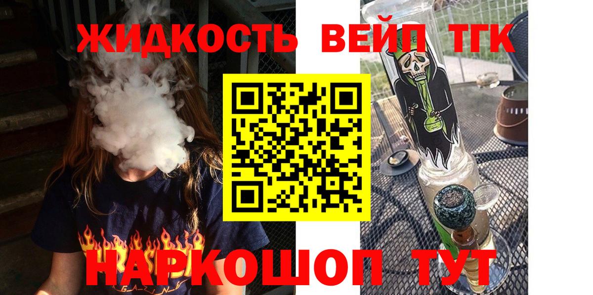 Белореченск  ТГК Wax  Вход с VPN 