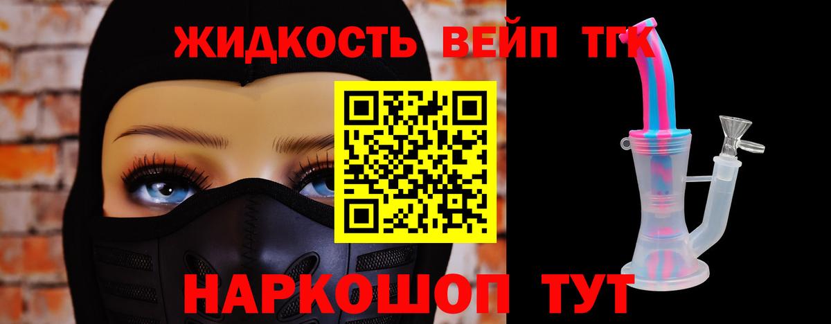 Дистиллят ТГК THC oil Белореченск