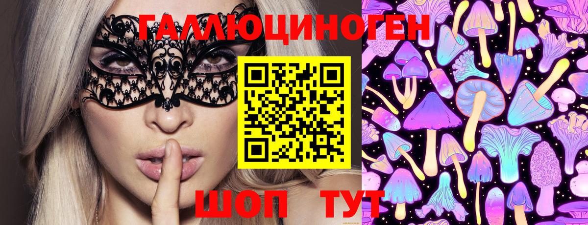 Галлюциногенные грибы прущие грибы Белореченск